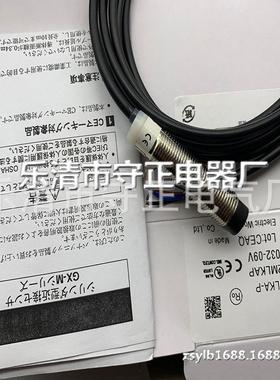 全新 接近开关 GX-112MLKA GX-112MLKA-P 传感器 质保一年