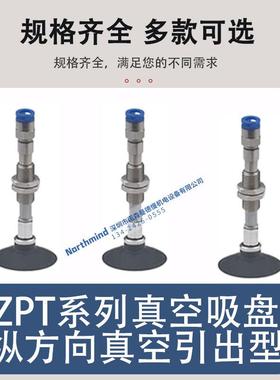 SMC型真空吸盘 ZPT10UGNK10-04-A10 32UGSK20 50UGNK50-08-A14
