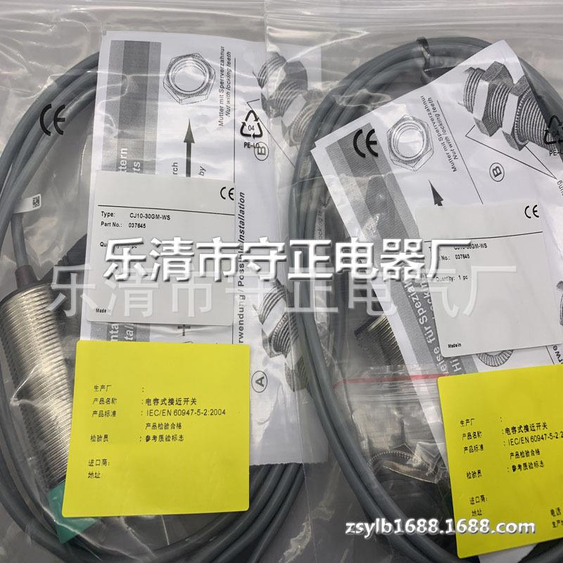 现货 传感器 CJ10-30GM-WS 接近开关 全新实拍