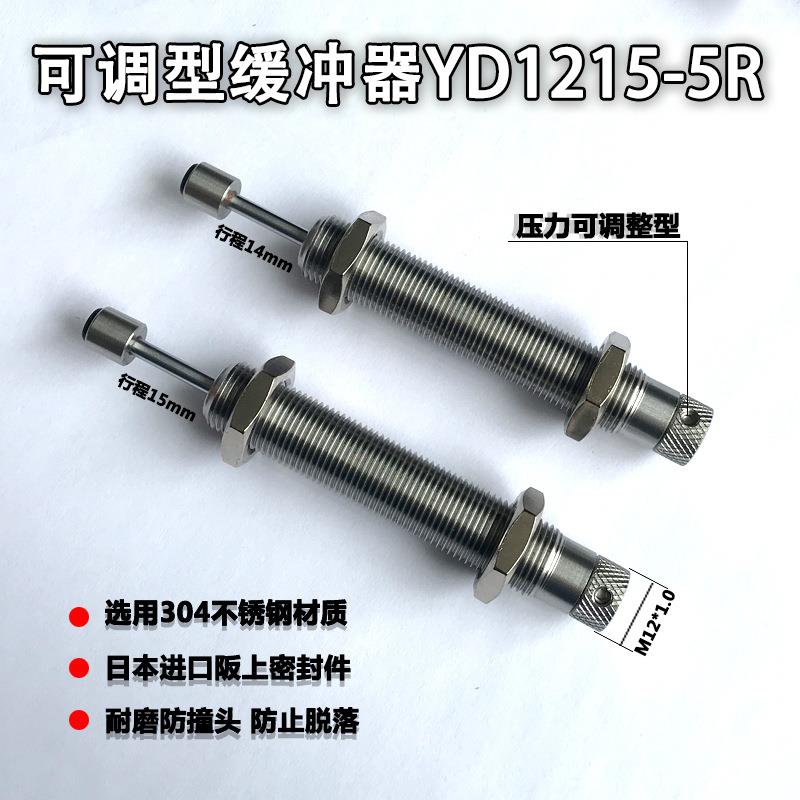 不锈钢油压缓冲器ACA YC0404 0604 0806 1005 1007 1215 1010-2-R