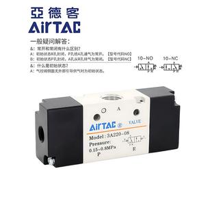 06NC 3A210 3A310 08NO 亚德客电磁阀气动常闭气控阀3A110