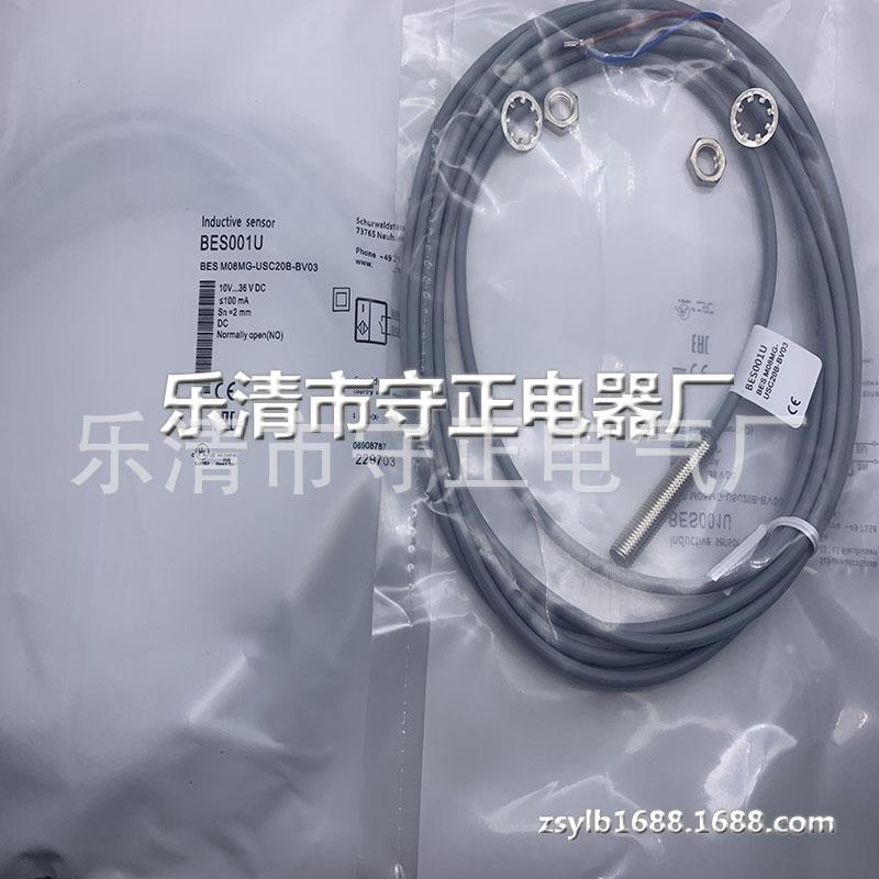 全新传感器BES001U BES M08MG-USC20B-BV03接近开关 质保一年