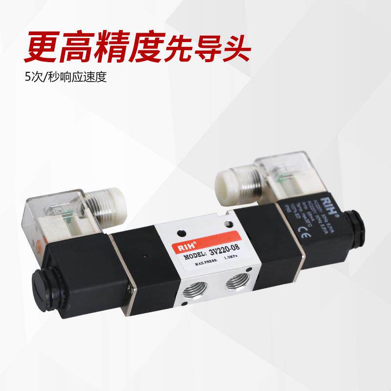 RIH瑞亨3V120/220/320/420气动电磁阀三位两通空压机换向控制阀