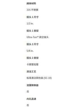 世伟洛克SS-8-UT-A-10不锈钢Ultra-Torr真空卡套接头1/2 x5/8in.