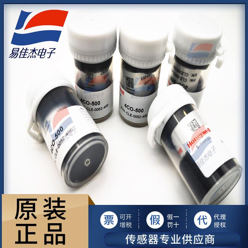 4CO-500电化学一氧化碳传感器量大从优