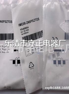 现货供应 传感器 IME08-2N5PSZT0S 接近开关 全新