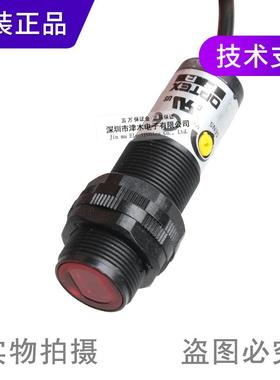 原装OPTEX奥普士C2DP-80N/C2DP-80P反射型光电传感器开关 四线