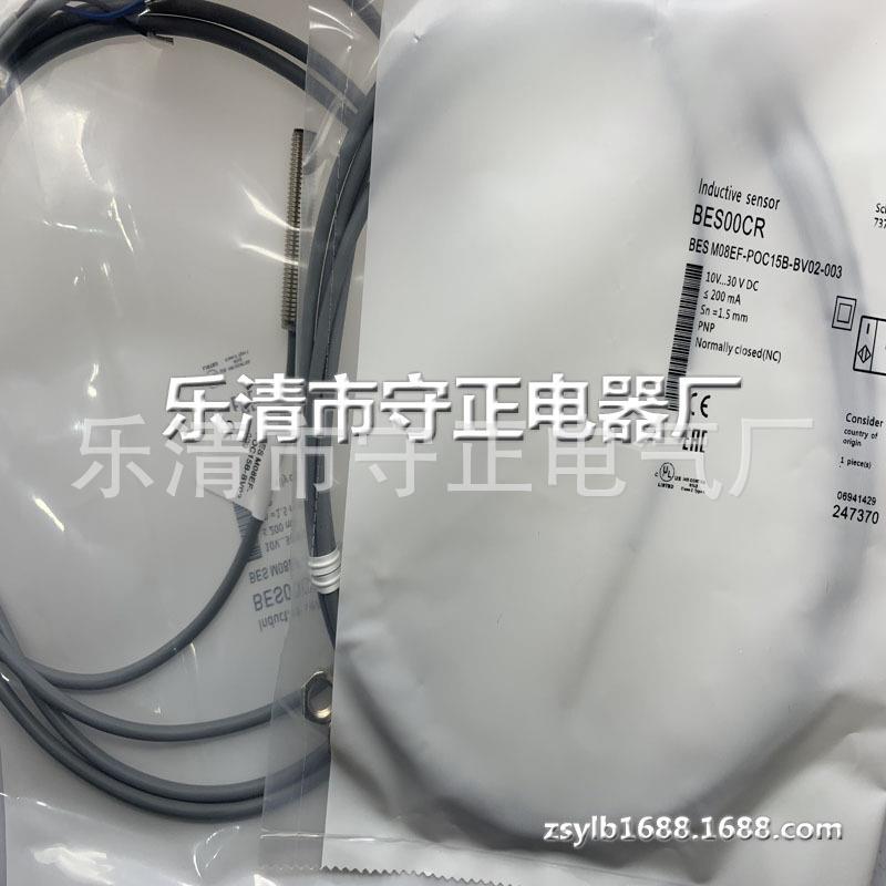 全新传感器BES M08E60-POC15B-EP02感应开关 质保一年