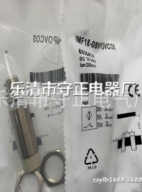 全新 接近开关 IMF18-08NPOVC0S IMF18-12NPOVC0S 传感器 现货