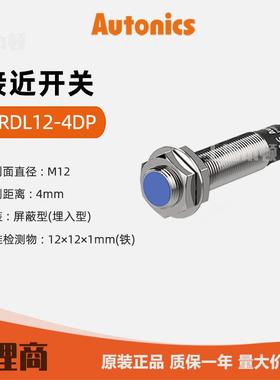奥托尼克斯Autonics 一级接近传感器PRDL12-4DP PRDL12-4DN