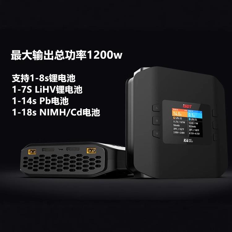 isdt艾斯特大功率智能充电器K4 双路600w 20A充电 交流直流输入