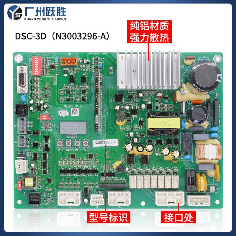 日立电梯门机板PL000168-C全新驱动板DSC-3D控制板图号N3003296-A
