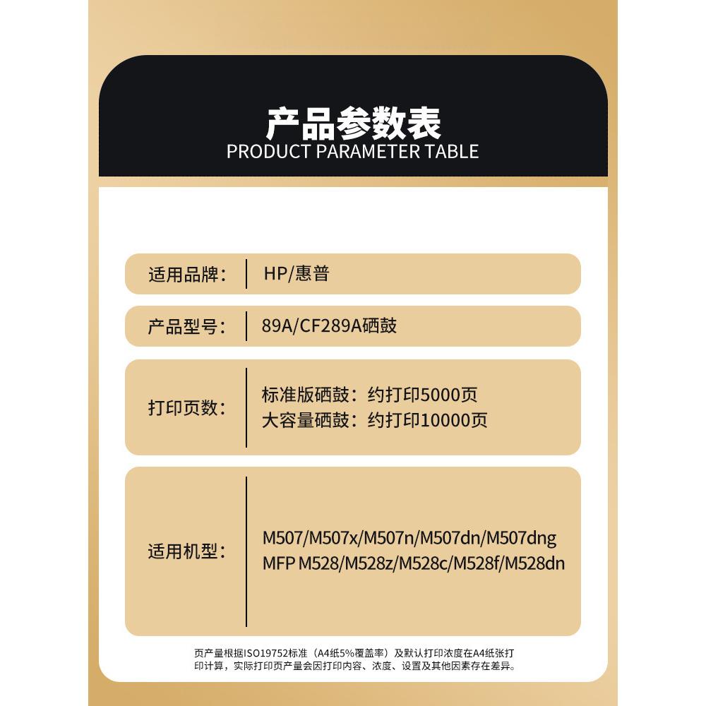 适用惠普M507硒鼓CF289A hp89A M507dn M507x/n打印机墨盒MFP