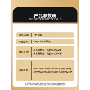 M507x M507dn n打印机墨盒MFP hp89A 适用惠普M507硒鼓CF289A