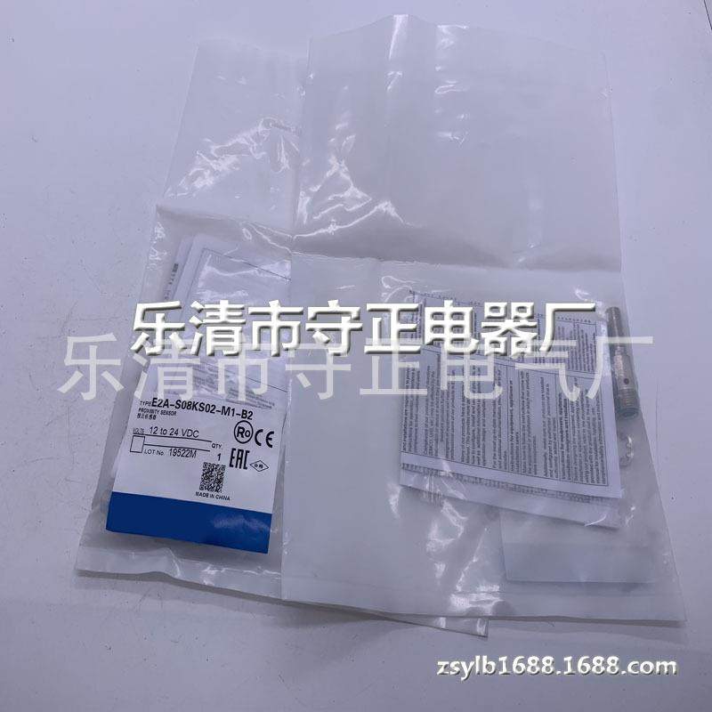 全新传感器E2A-S08KS02-M1-B2接近开关 质保一年