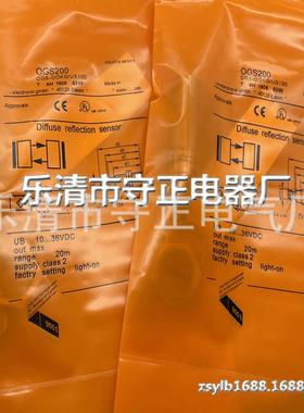 全新 光电开关 OGS500 传感器 质保一年