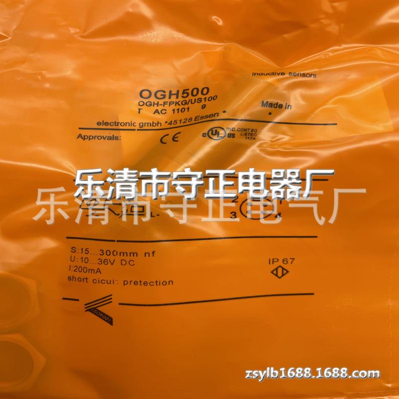全新 光电开关传感器 OGH500 质保一年 实拍