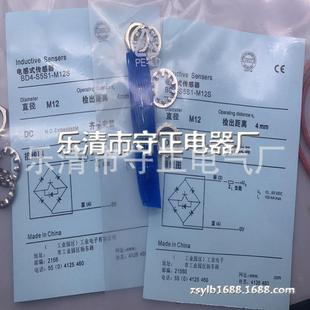 BD4 M8S 全新 现货 接近开关 传感器