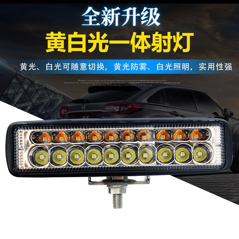 汽车led射灯倒车灯中网灯前杠灯货车侧边灯超亮流氓灯24V通用日行