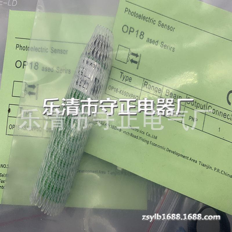 全新 光电开关 OP18-RVP6Q OP18-RVN6Q 传感器 实拍