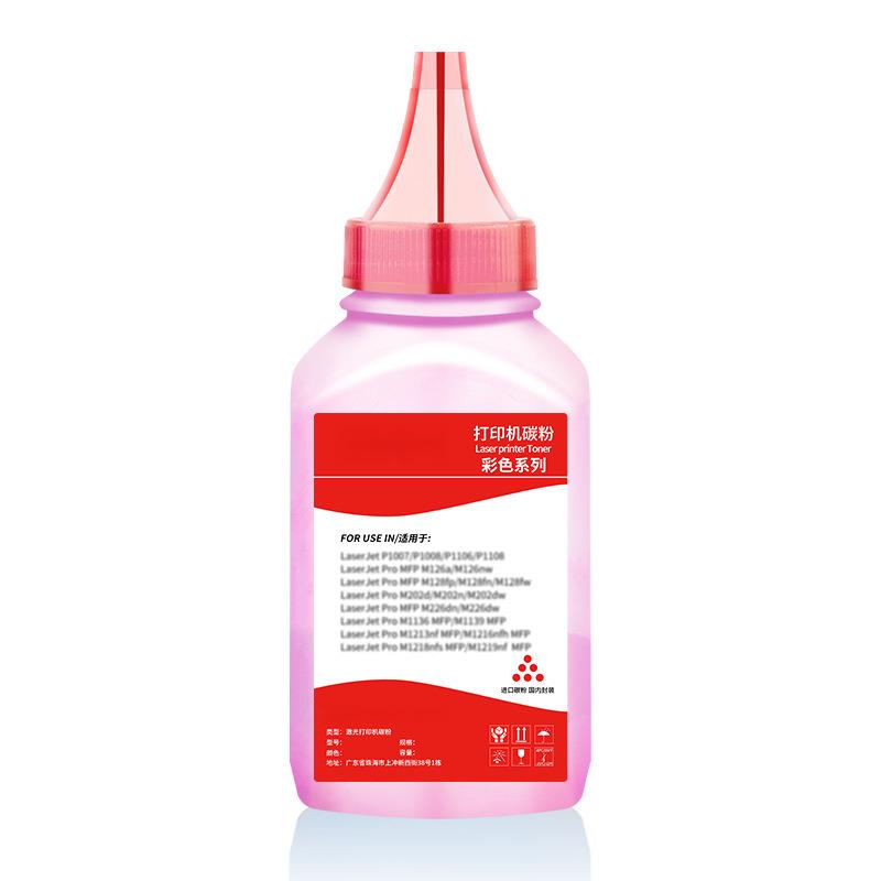 适用奔图CP1150DN碳粉CM1155ADN硒鼓墨粉CP1155DN彩色激光鼓墨粉