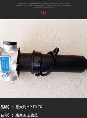 意大利MP FILTRI压力过滤器FMP1352BAG2A25NP01原装mpfiltri滤芯