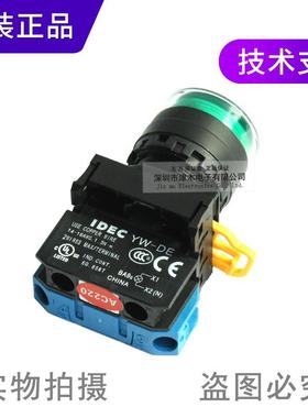 IDEC和泉按钮指示灯 YW1L-AF2E10QM3G 绿色 自锁 带灯
