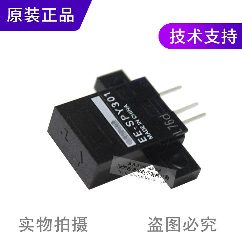 原装正品EE-SPY301 反射型微型光电传感器NPN输出