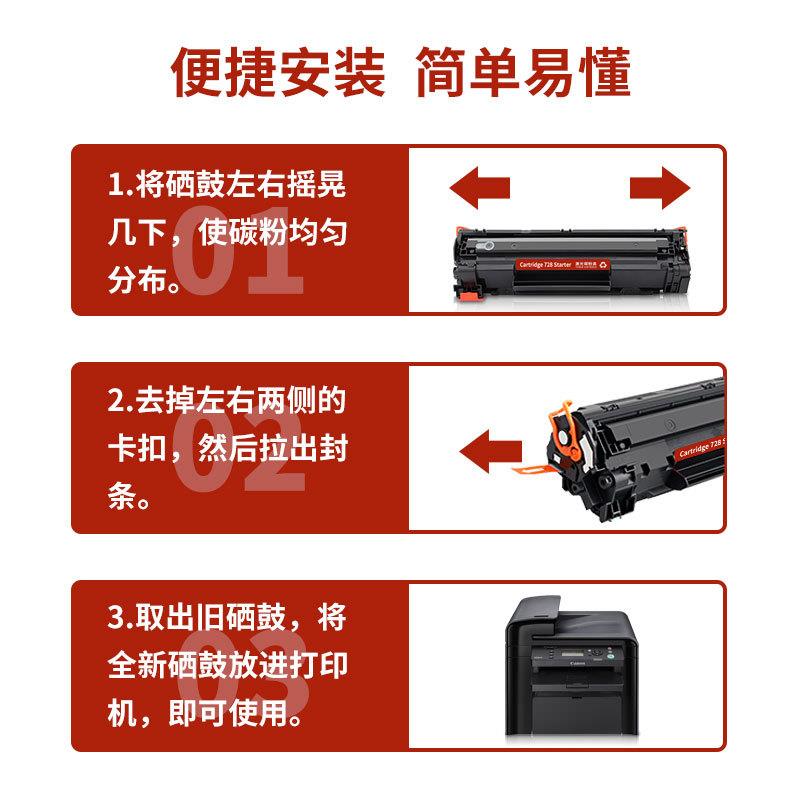 适用佳能Canon Cartridge 728 Starter硒鼓墨盒 MF4400打印机粉盒