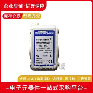 N300001全新熔断器现货 200TF PC31UD69V160TF M300299