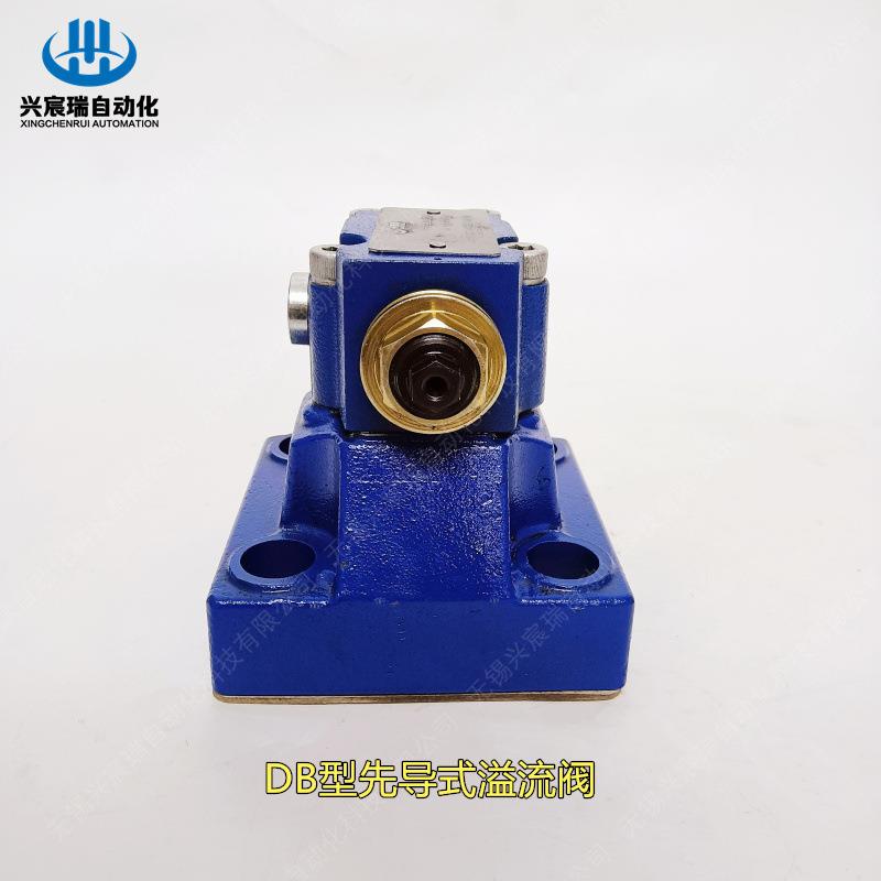 先导式溢流阀DB10-2-50/100XY DB20-2-50/100XY DB30-2-50/100XY