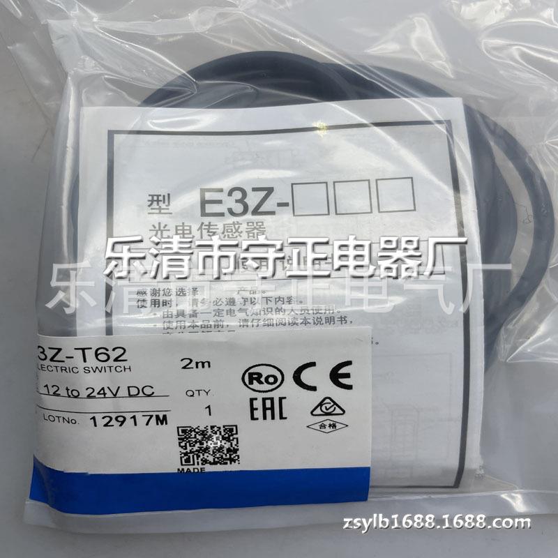 全新 光电开关E3Z-T86-M3J E3Z-T62-M3J E3Z-T67-M3J E3Z-T87-M3J