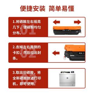 Enterprise LaserJet M552dn打印机B5L23A硒鼓 Color 适用惠普HP