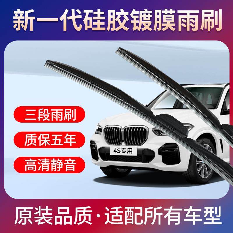 适用福特福克斯雨刮器蒙迪欧经典福睿斯翼虎翼博嘉年华原装前雨刷