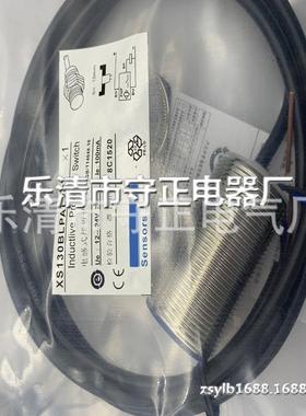 现货 传感器 XS130BLFAL2C 接近开关 全新 实拍