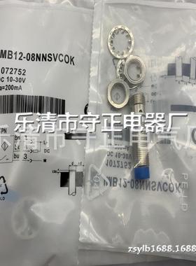 全新 接近开关 IMB12-08NNSVC0K 传感器 质量保证