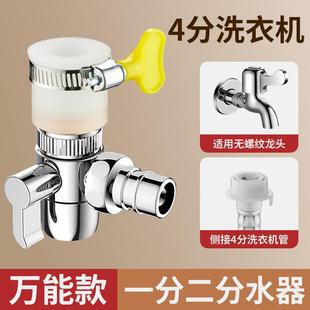 6E3X4分全铜户外水龙头防冻一进二出庭院阳台花园双出水室外浇花