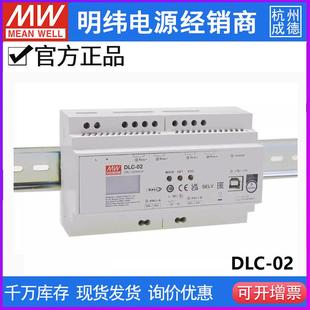 DALI数字照明控制器 台湾明纬电源 KNX转DALI 网关 DLC