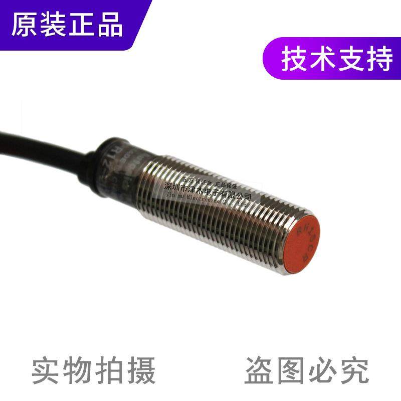 原装正品奥托尼克斯autonics PR12-2DP M12接近传感器开关PNP输出