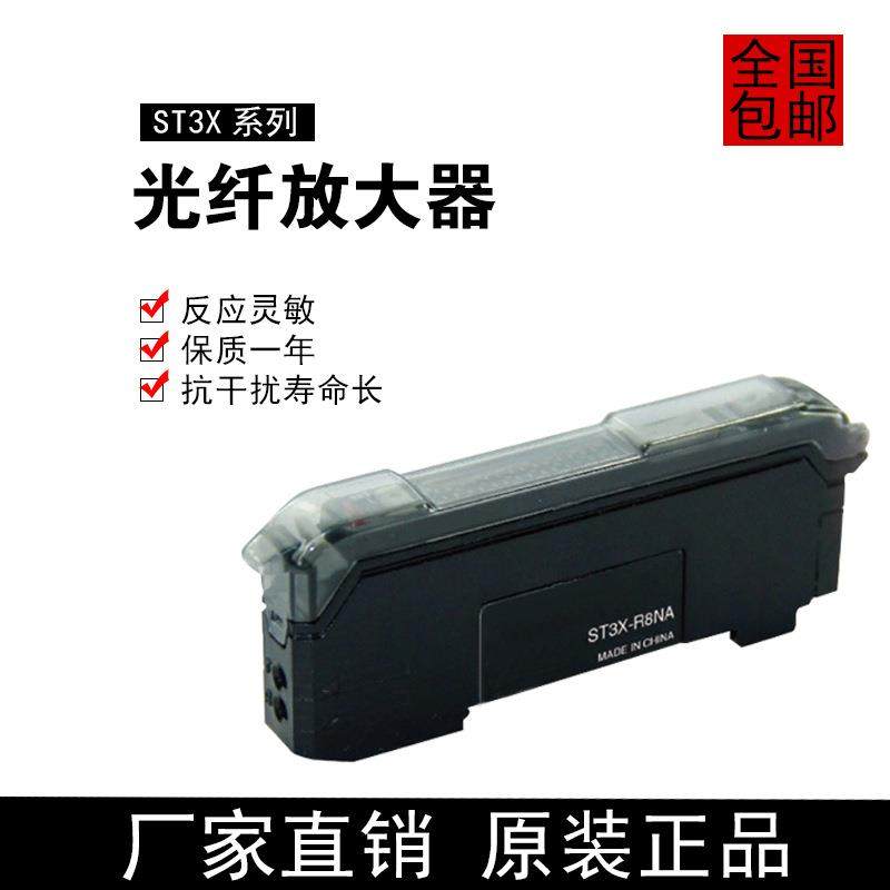 数显光纤放大器红外对射感应器八位光电感应开关光纤放大器