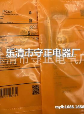 全新 接近开关 IFC239 传感器 质保一年