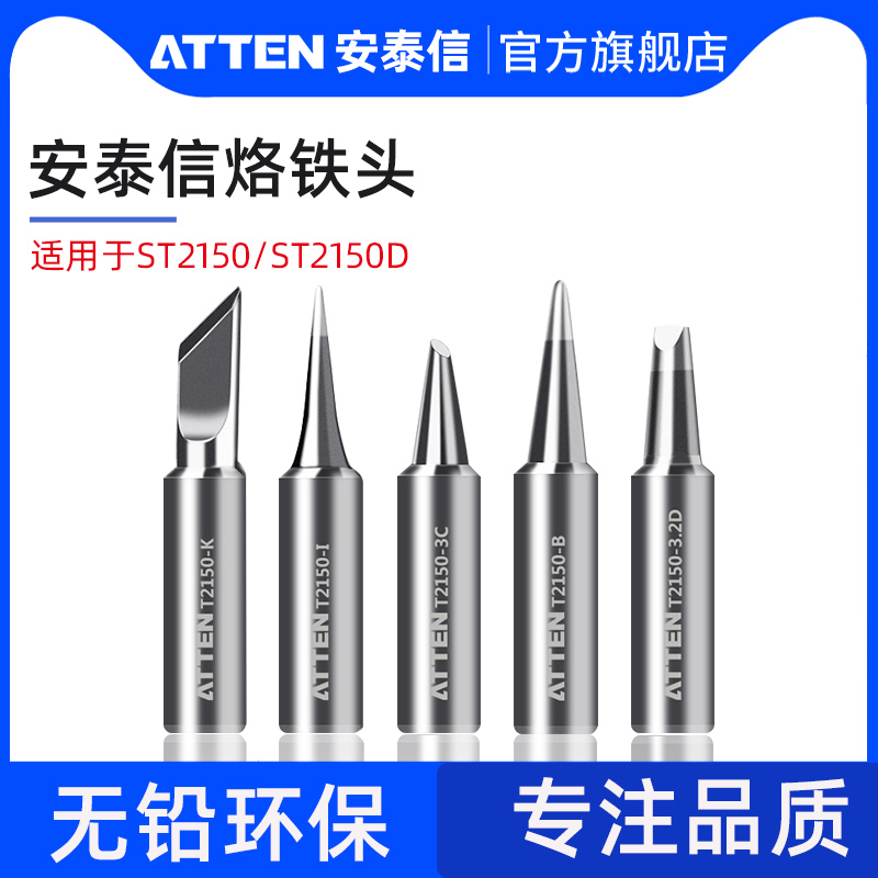 仅适用ST-2150/ST/2150D 与其它品牌型号不
