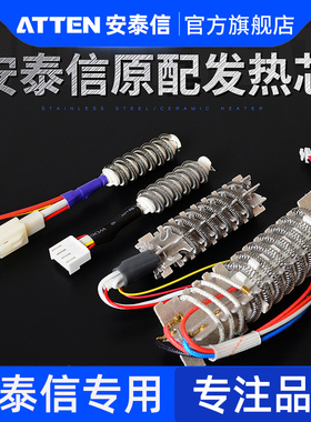 安泰信热风枪发热芯852D/822D/8586发热丝加热芯858D+风枪支架