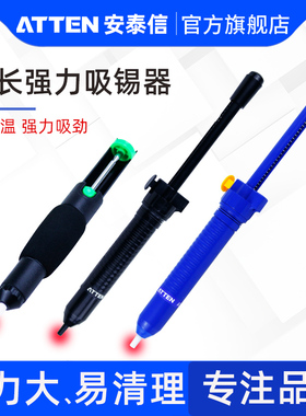 安泰信吸锡器大吸力吸锡枪焊接锡渣手动清理吸锡器工具配件