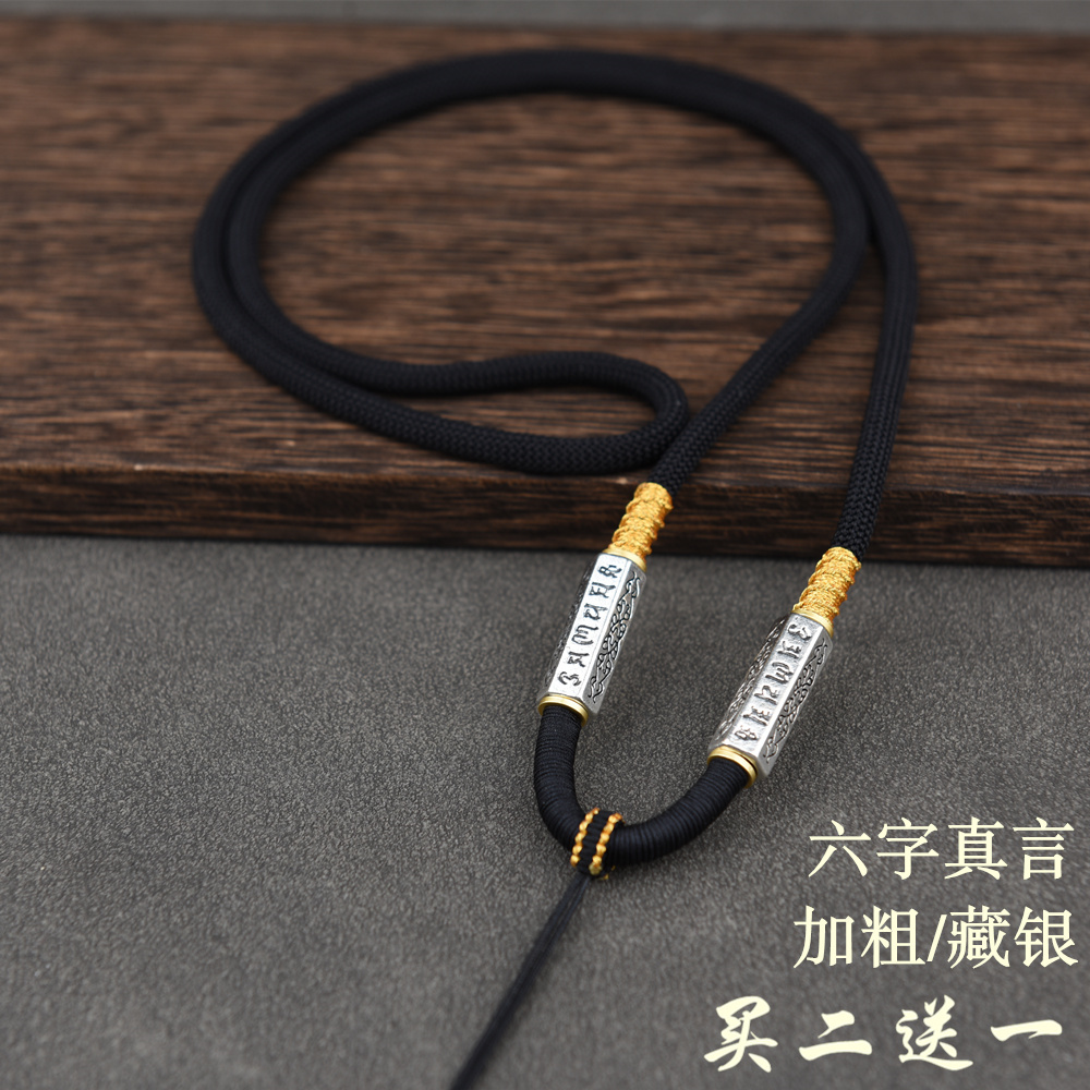 加粗款藏银手工编织项链吊坠挂绳