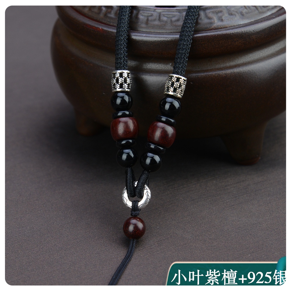 纯银小叶紫檀纯银挂件绳