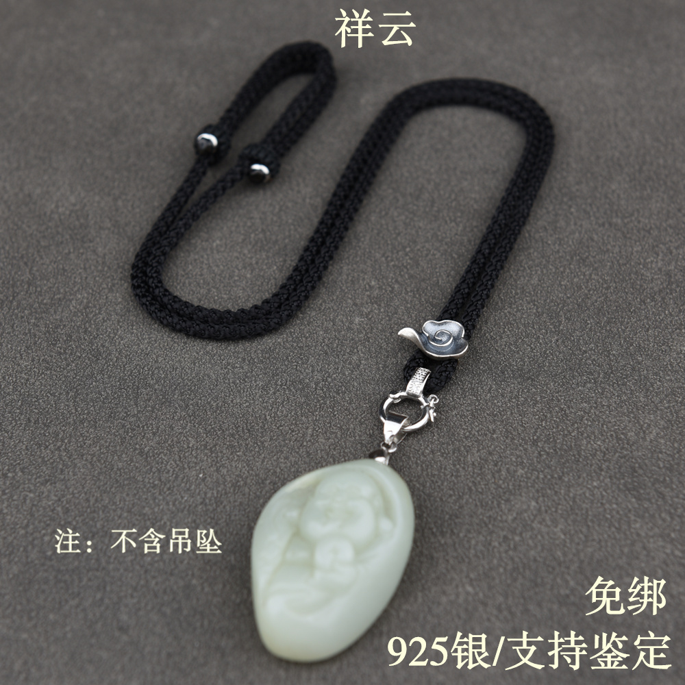 祥云S925银玉佩玉石玉器挂绳