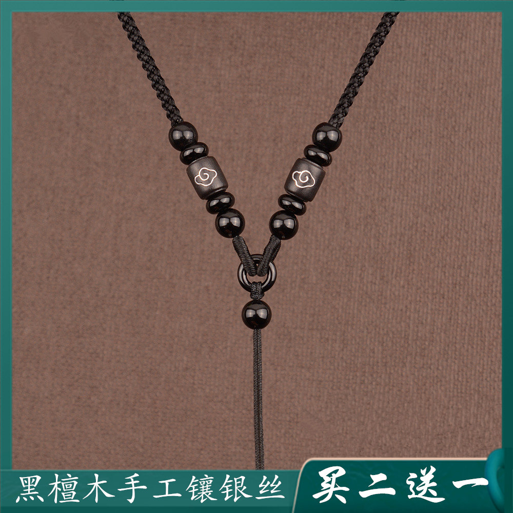 檀木手工编织项链挂绳男可调节挂脖吊坠绳子黑曜石翡翠玉佩挂件绳|ruв категории Украшения,ювелирные изделия, Diy аксессуары, канат - от Buy2taobao.com для оказания профессиональной услуги покупки агента Taobao