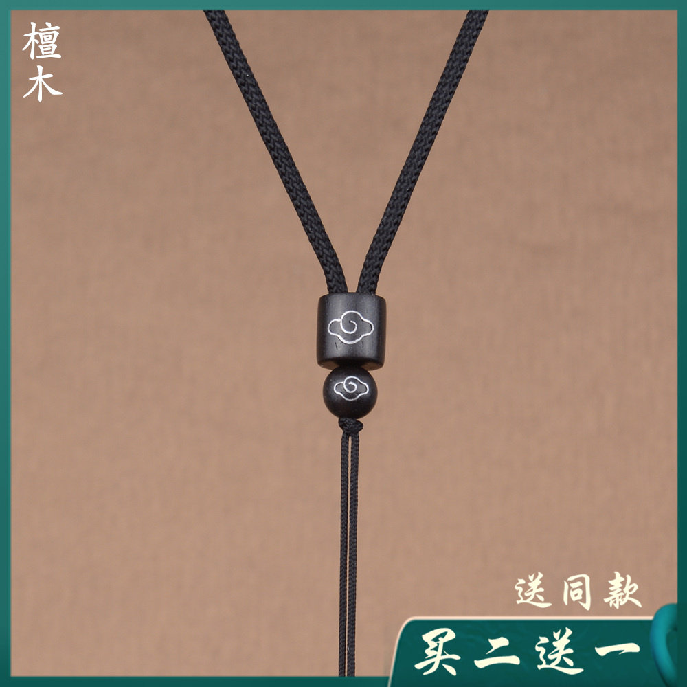 复古黑檀木挂坠吊坠挂绳可调节项链配绳挂脖挂件绳子男女玉坠玉佩