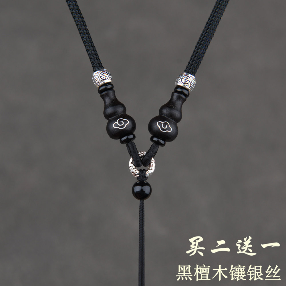 檀木镶银丝吊坠绳子粗款项链挂绳挂脖挂件绳挂坠绳无事牌玉石玉坠